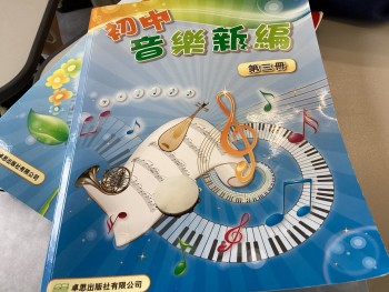 初中音樂新編。第三冊
