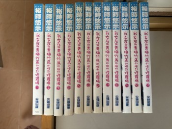 我女友與青梅竹馬的慘烈修羅場 1-11