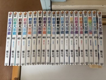 約會大作戰 1-20