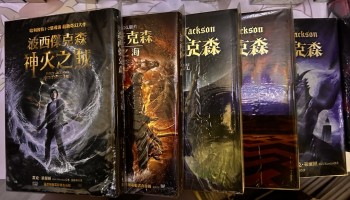波西傑克森 1-5