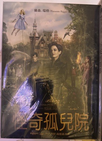 栢鳥小姐的童幻世界 怪奇孤兒院 全套