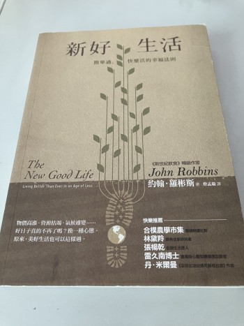 新好生活