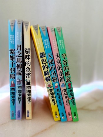 奈知未佐子經典漫畫1-7冊