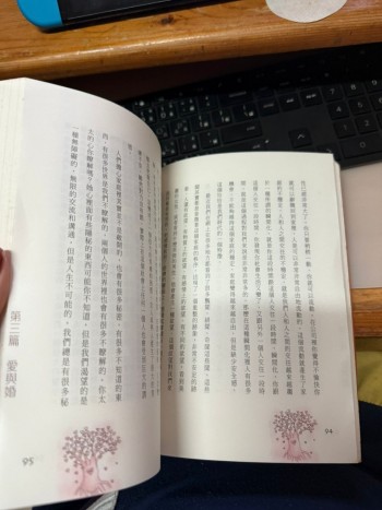 愛情不是說說那麼簡單