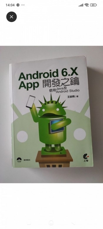 Android 6.x App 開發之鑰