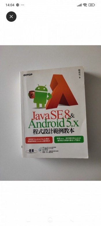 Java SE8 和 Android 5.x 程式設計範例