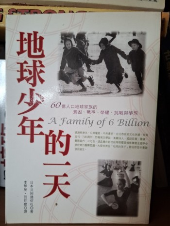 地球少年的一天