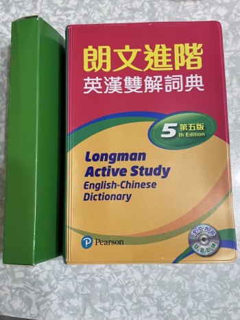 Longman Active Study English-Chinese Dictionary