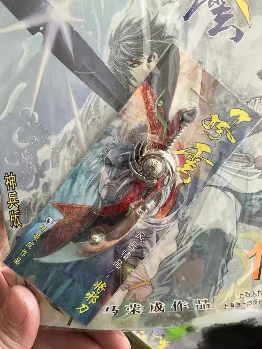 风云神兵版第二部全套漫画