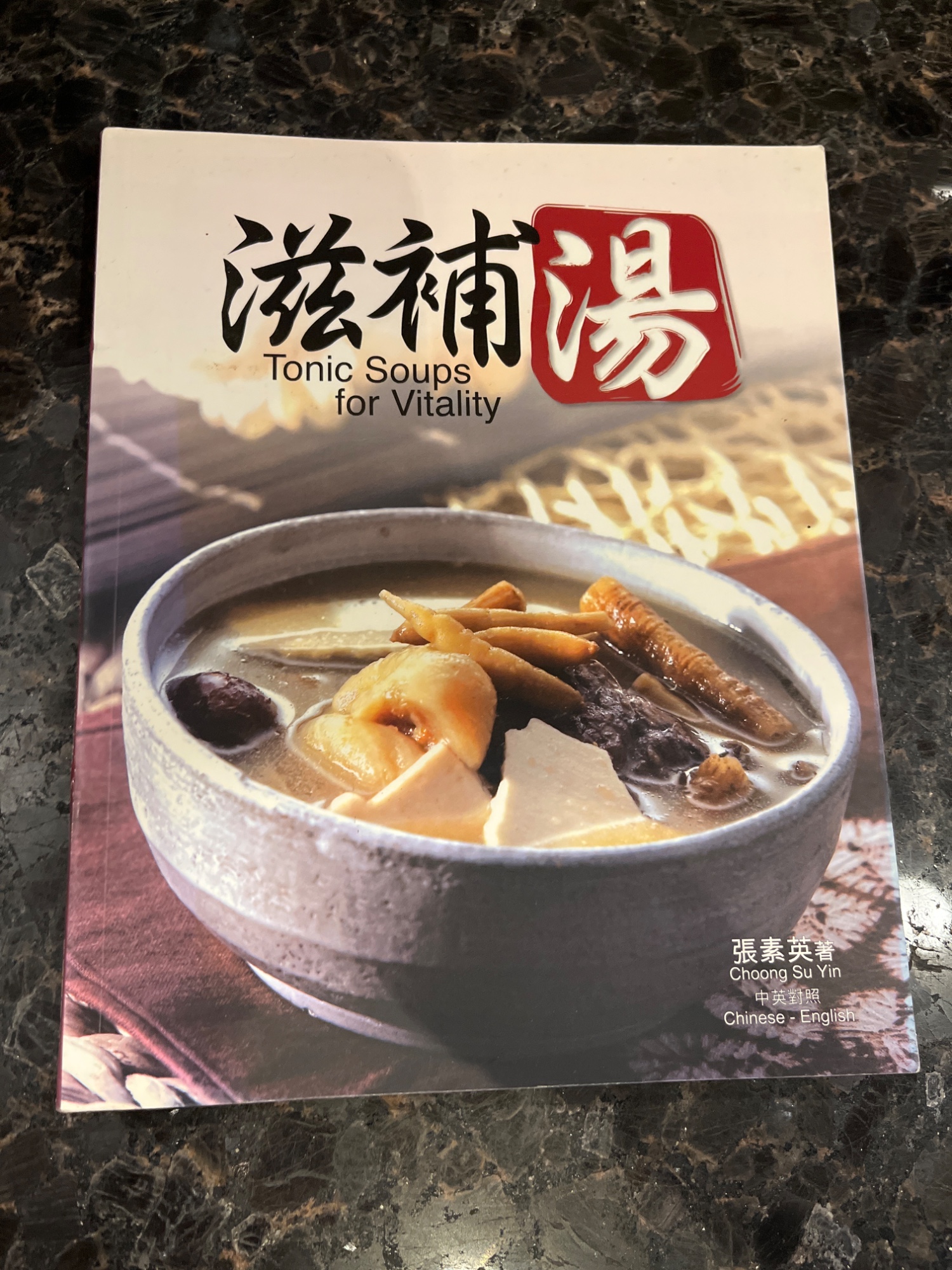 滋補湯:Tonic Soups for Vitality