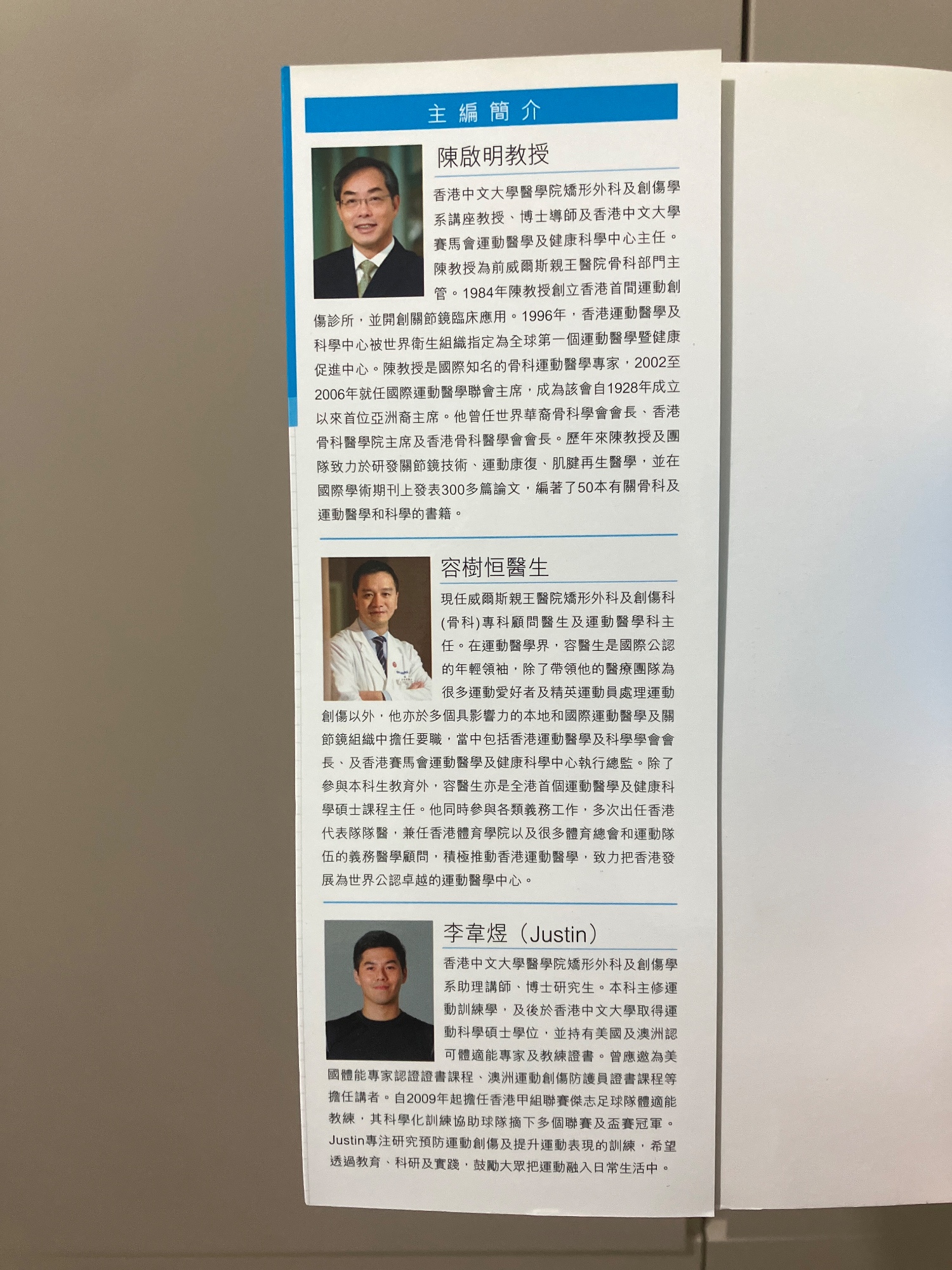 我的第一本健身書 - 2