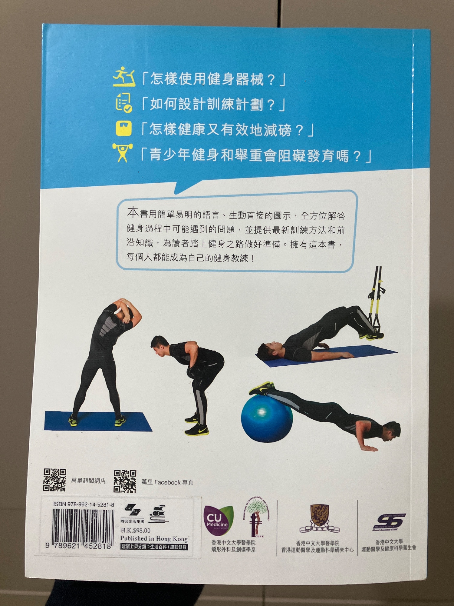 我的第一本健身書 - 4