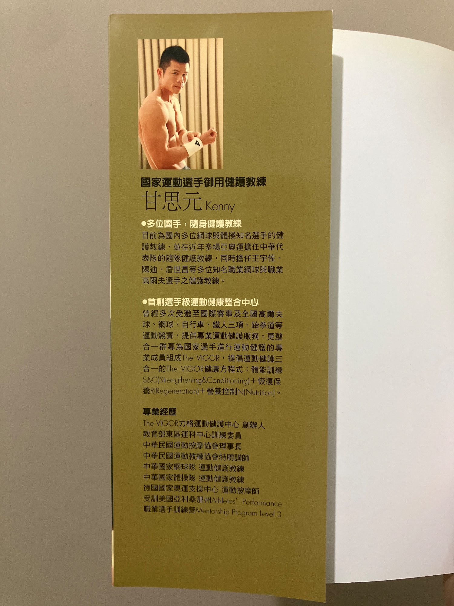 男人肌肉就要這樣練 - 2