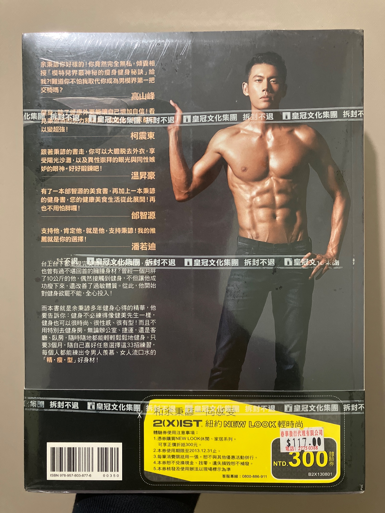 LANCE'S CHIC WORKOUT STYLE - 2