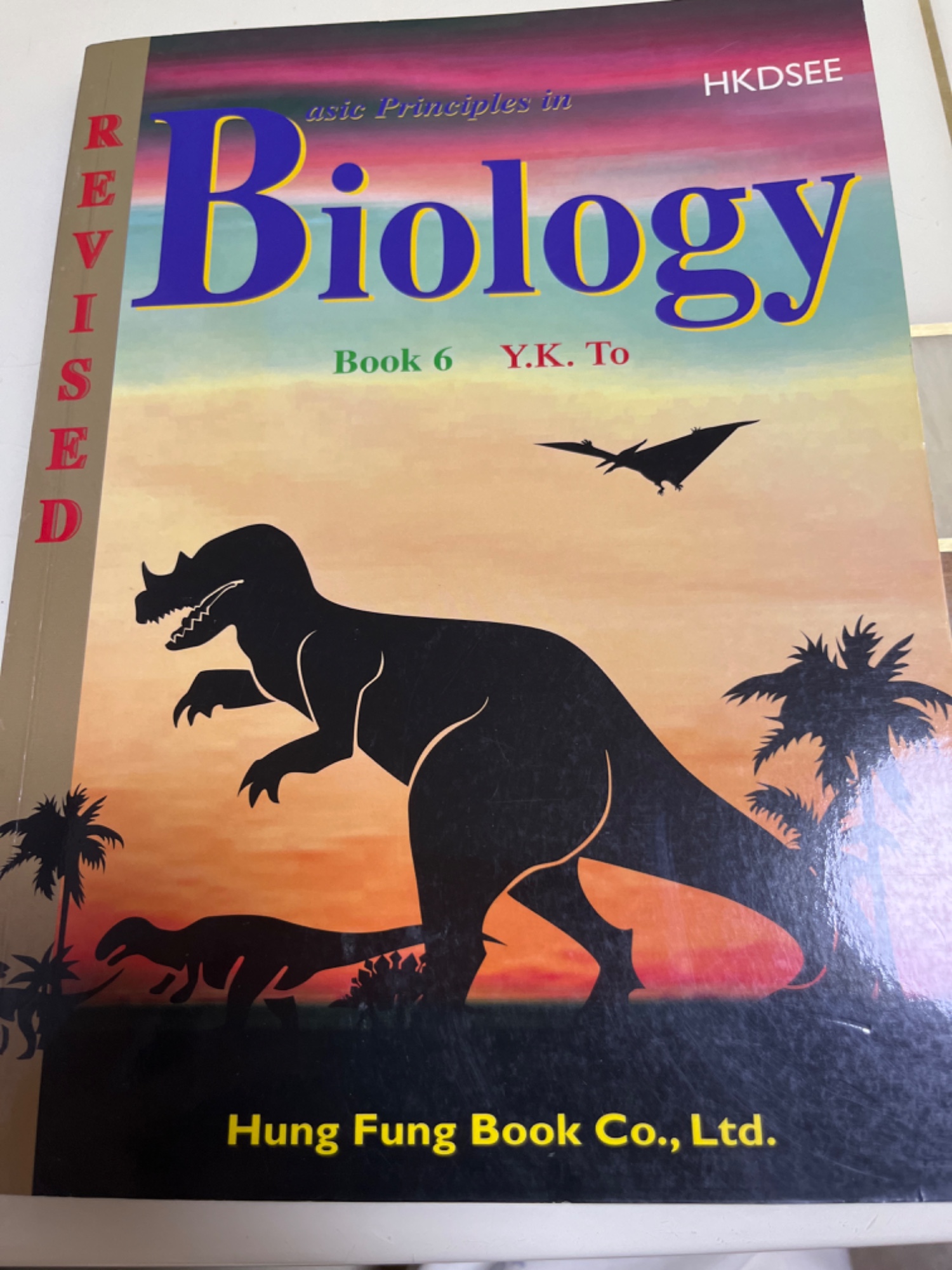 高中生物科教科書