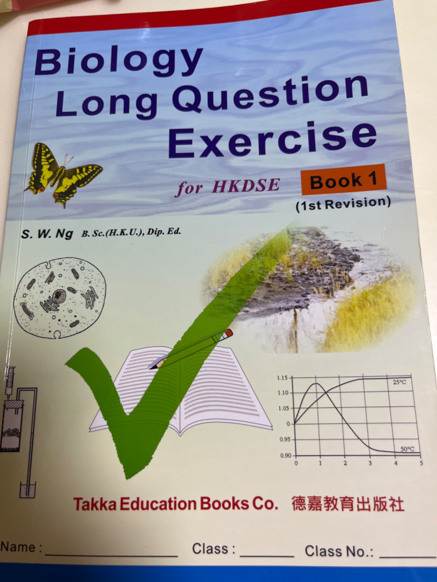 生物科長問練習（普通話）