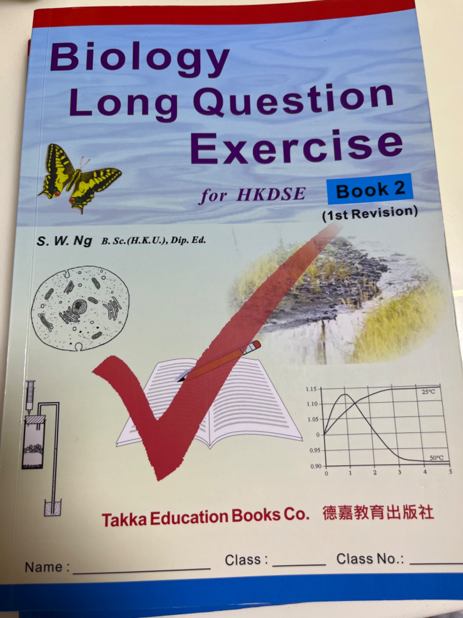 生物科習題集 Book 2