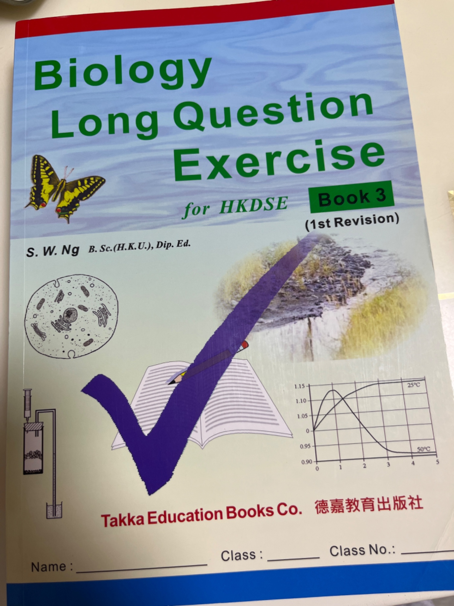 生物科長問答練習冊 第3冊