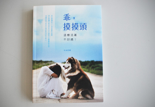 求購 乖，摸摸頭