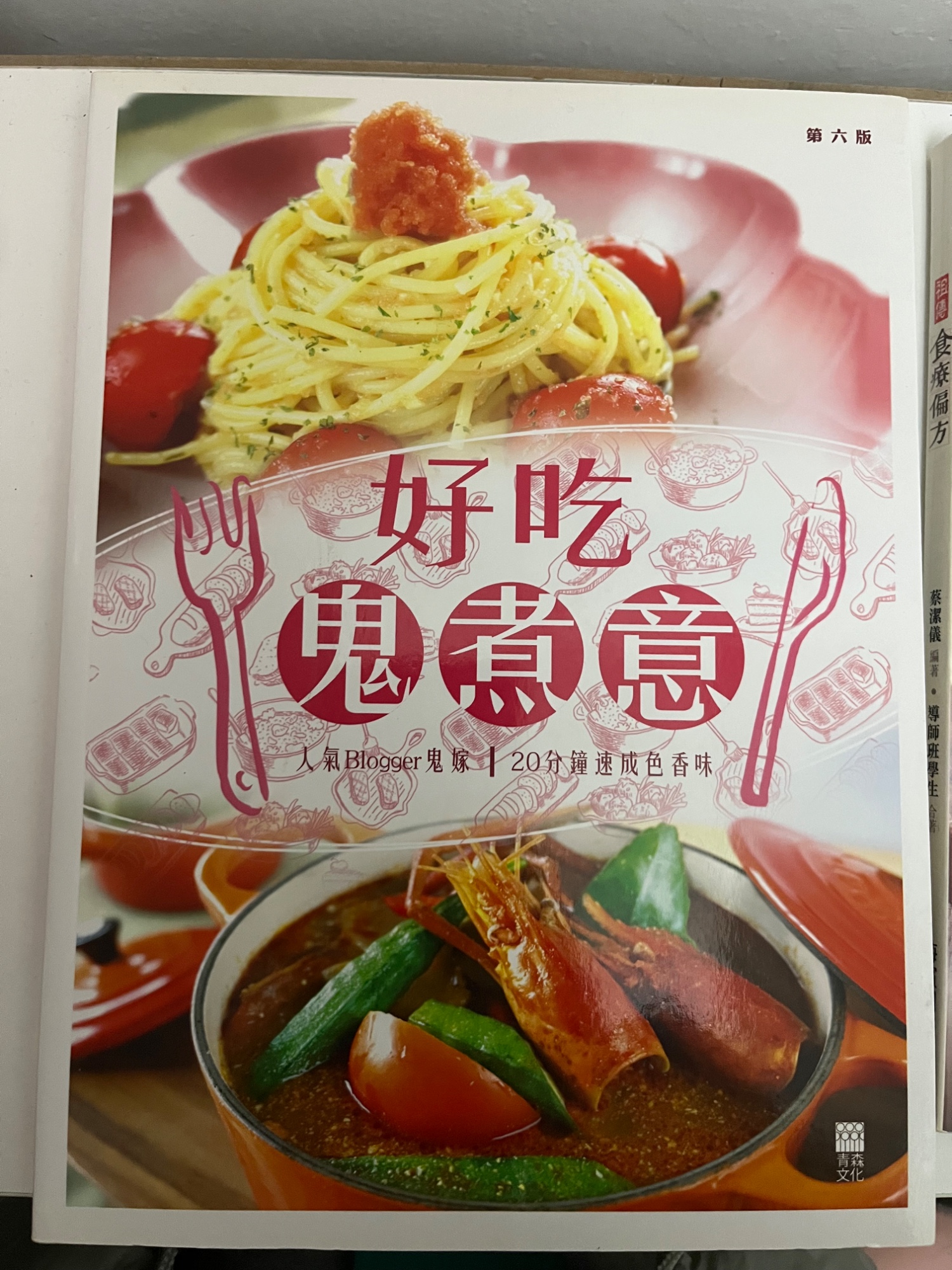好吃鬼煮意