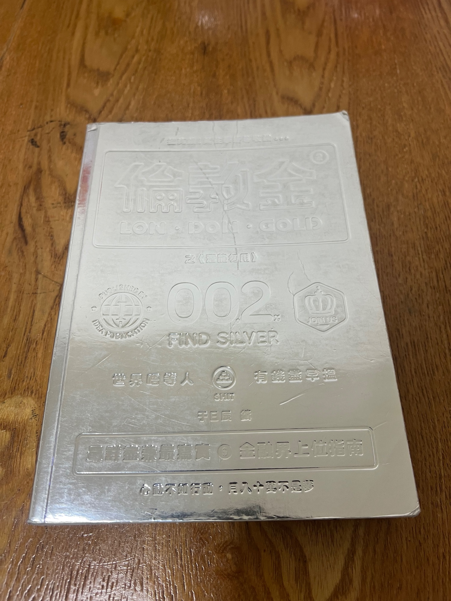 倫敦金（1-3） - 3