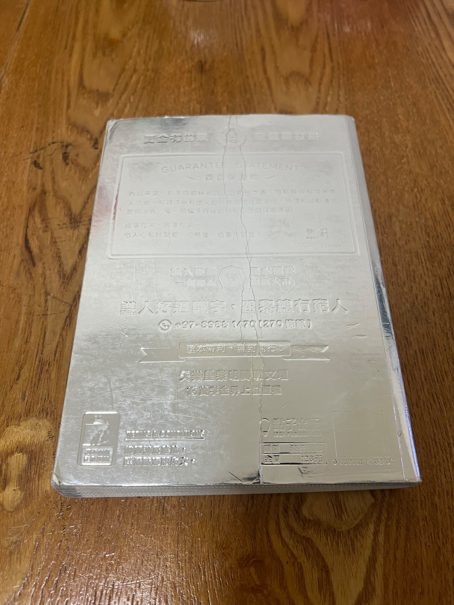 倫敦金（1-3） - 4