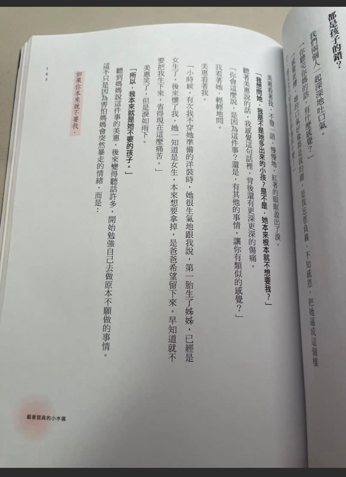 過度努力：每個過度，都是傷的證明 - 5