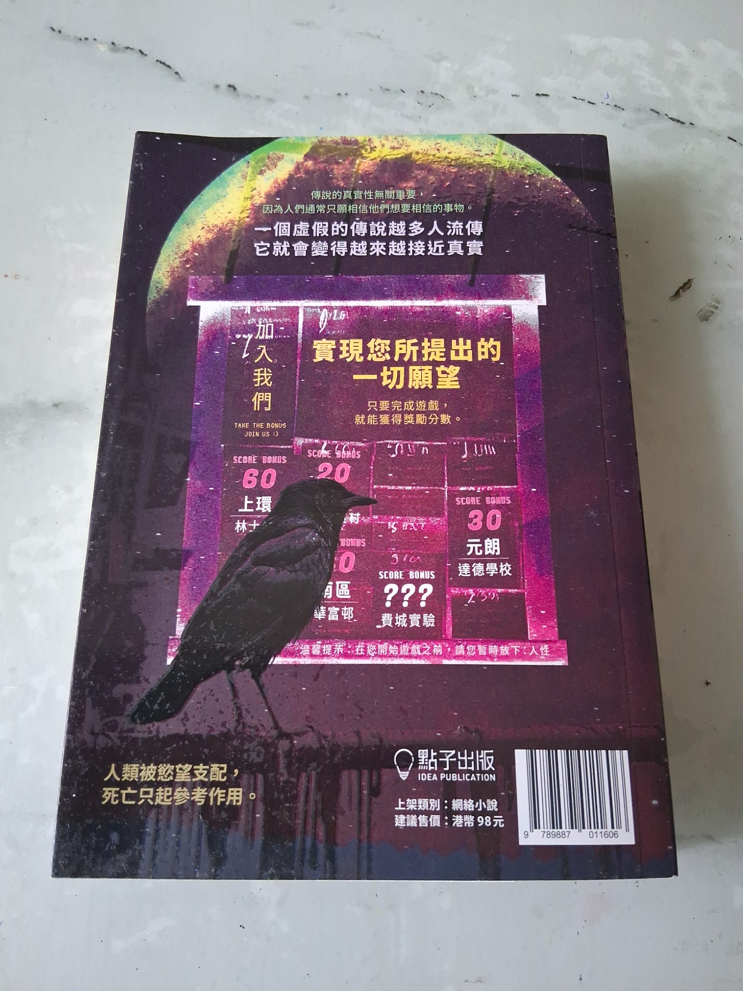 都市傳說體驗館2 - 2