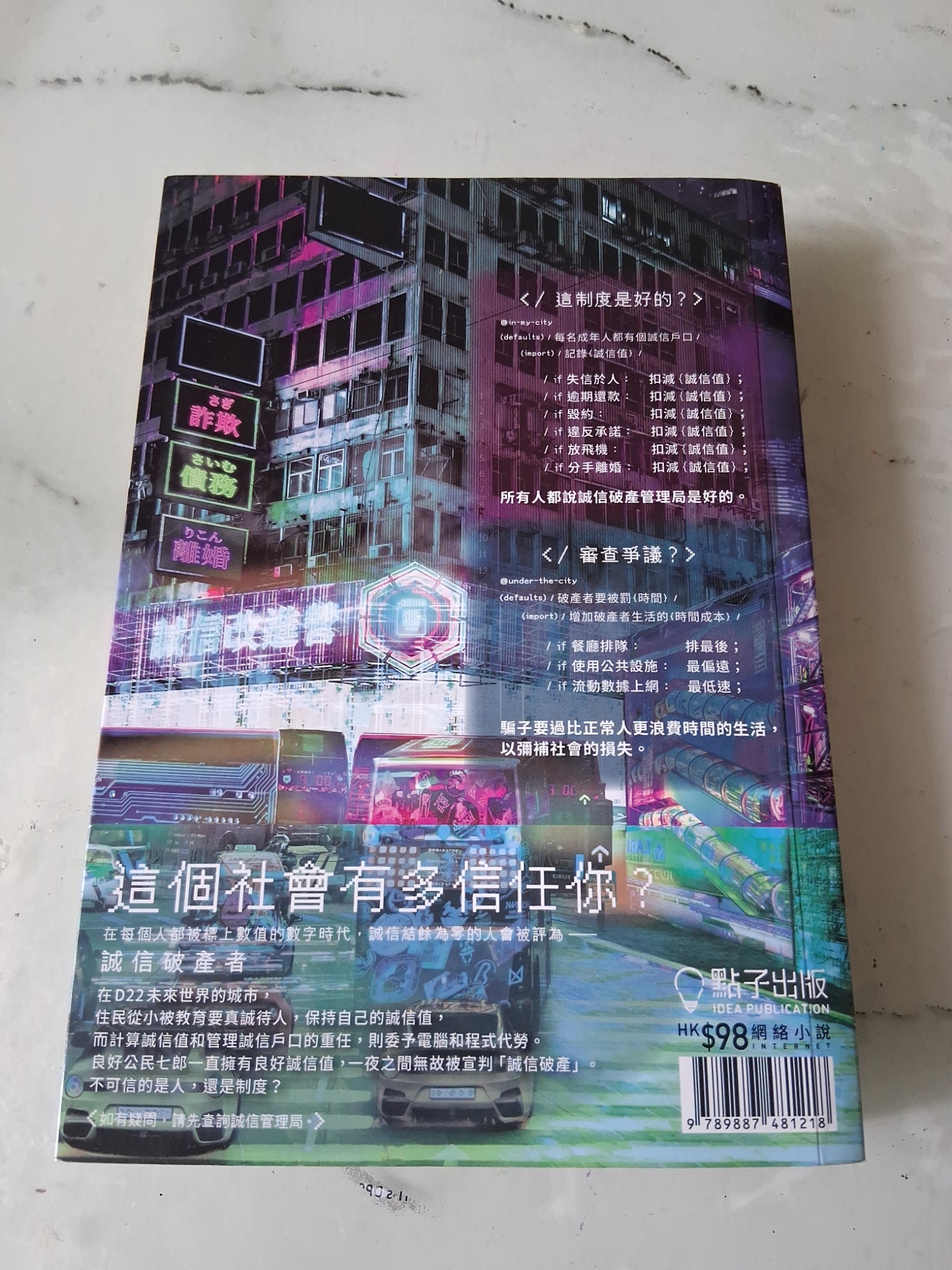 誠信破產管理局 - 2