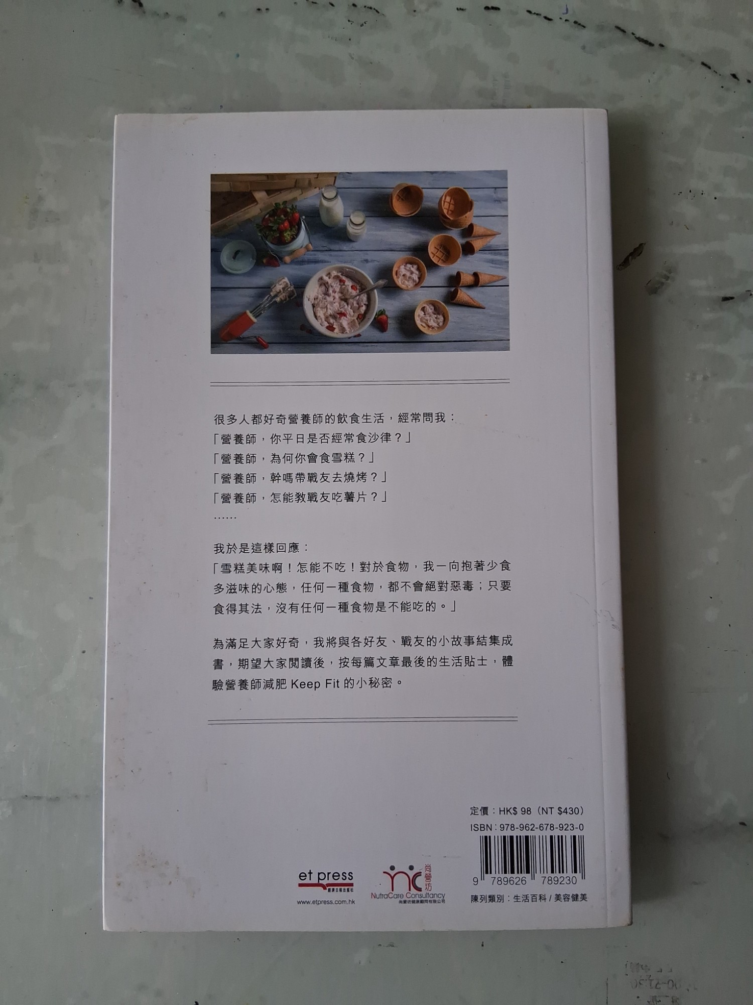 就是這樣瘦了 - 2