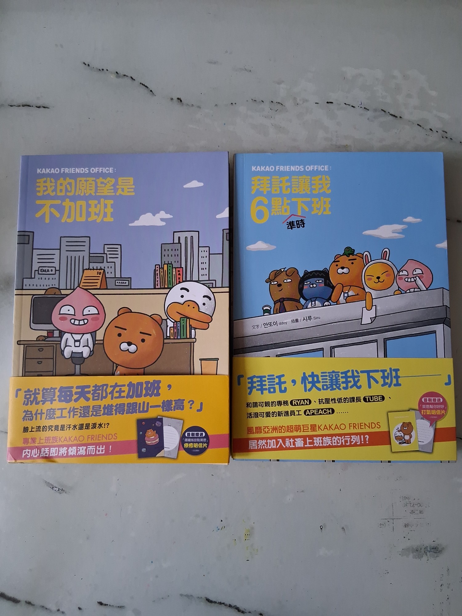 Kakao Friends Office系列