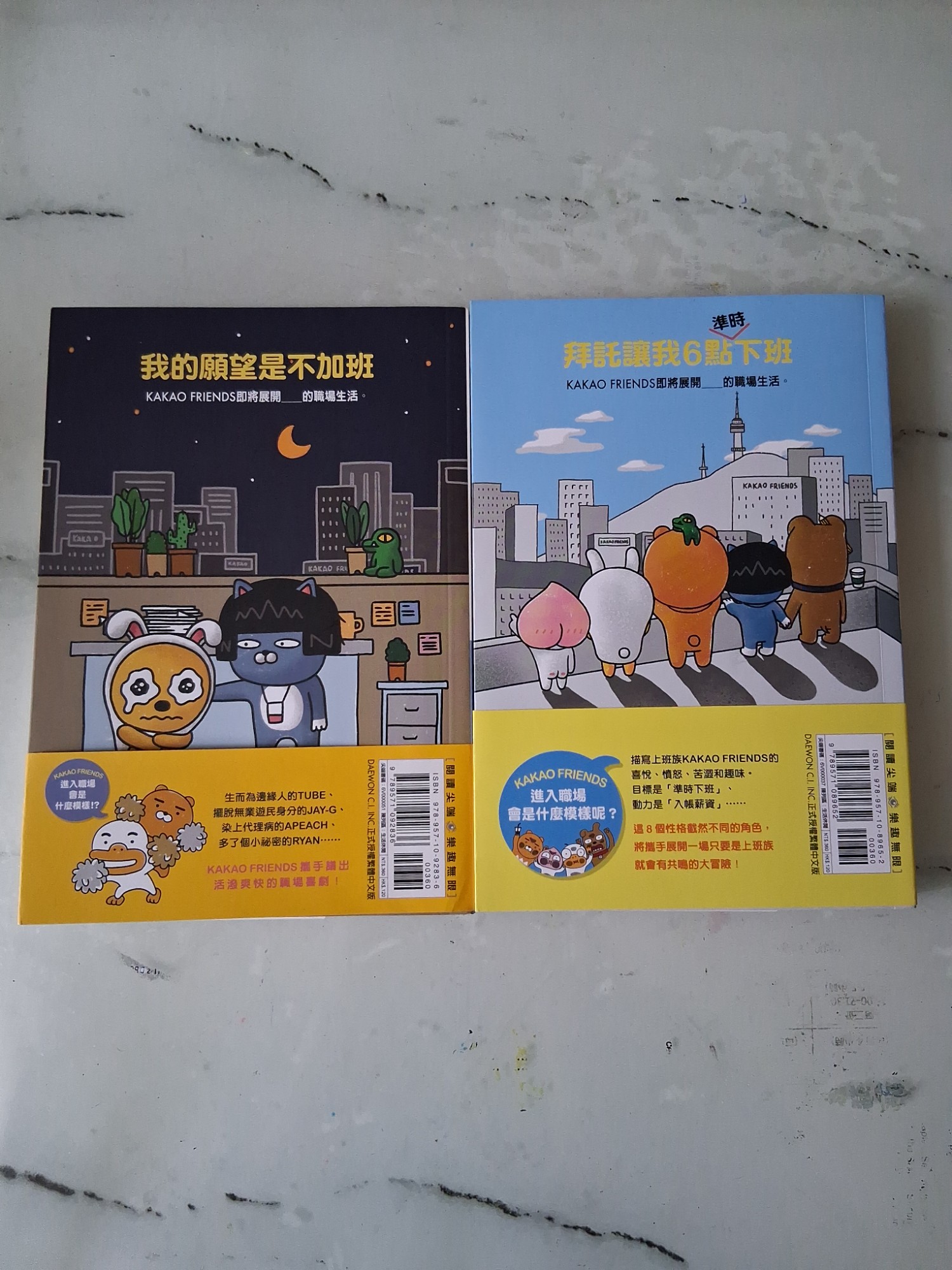 Kakao Friends Office系列 - 2