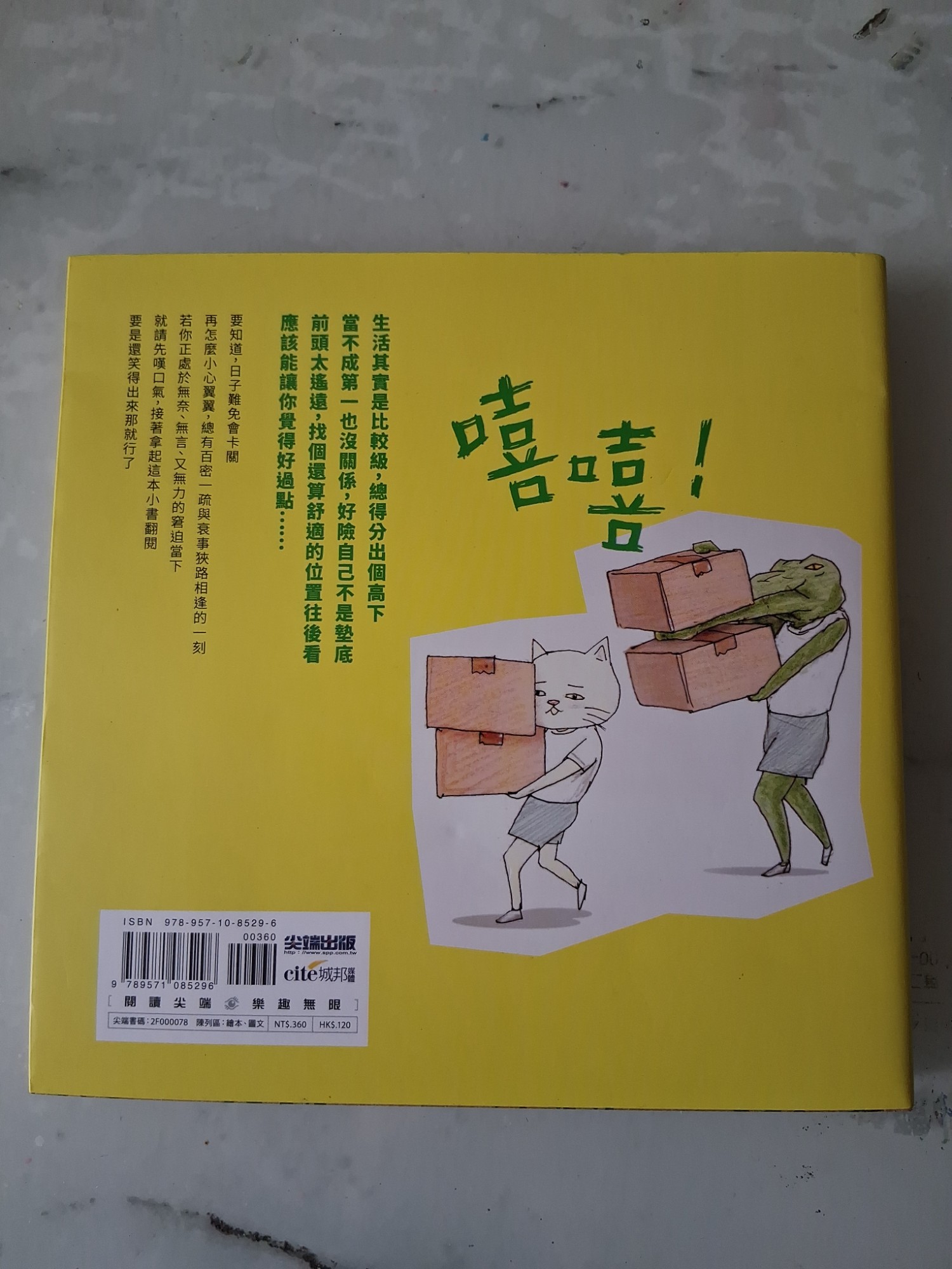 我的生活不可能那麼壞 2 - 2