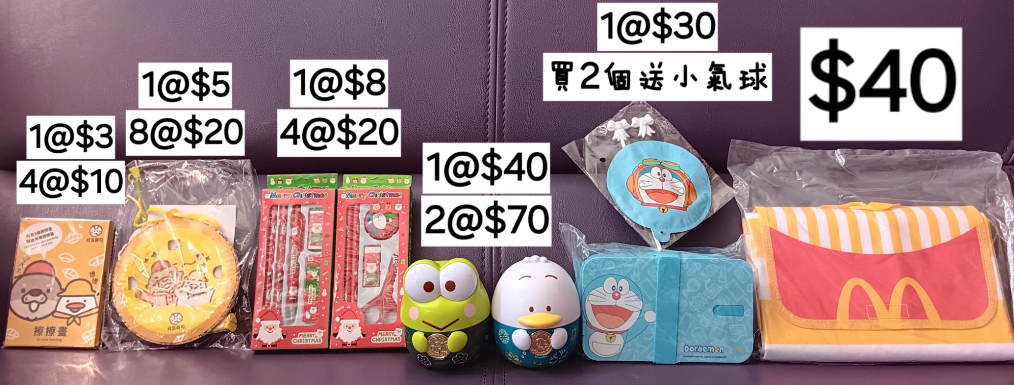 (只限將軍澳地鐵站)元氣屋太君＆德德擦擦畫，LED燈籠＆聖誕文具套裝＆全新連盒7-11 錢罌AP鴨，青蛙＆全新連盒多啦A夢便當盒＆麥當勞 Mcdonald's 限量版餐墊 Size : 142.5cm×107.5cm