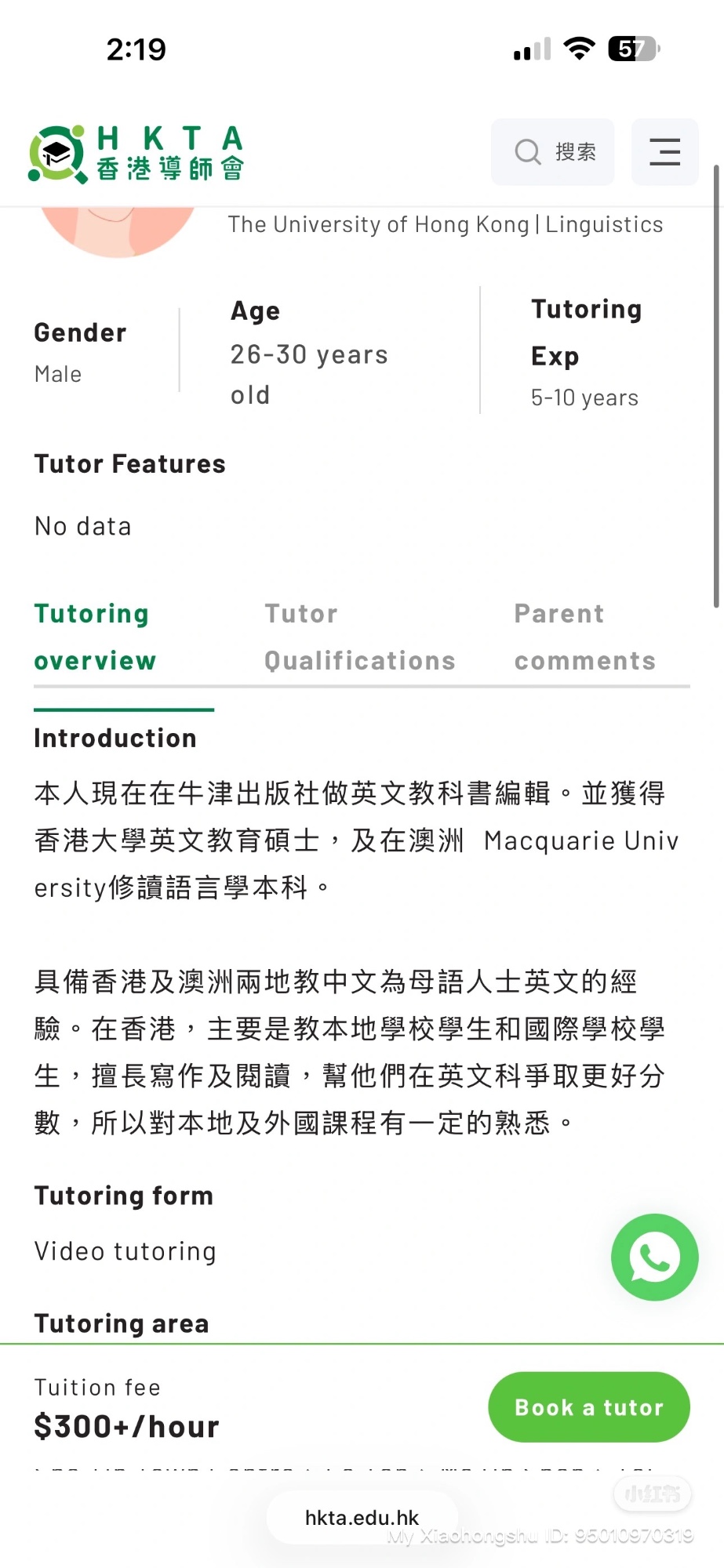 英文閱讀練習教材 - 2