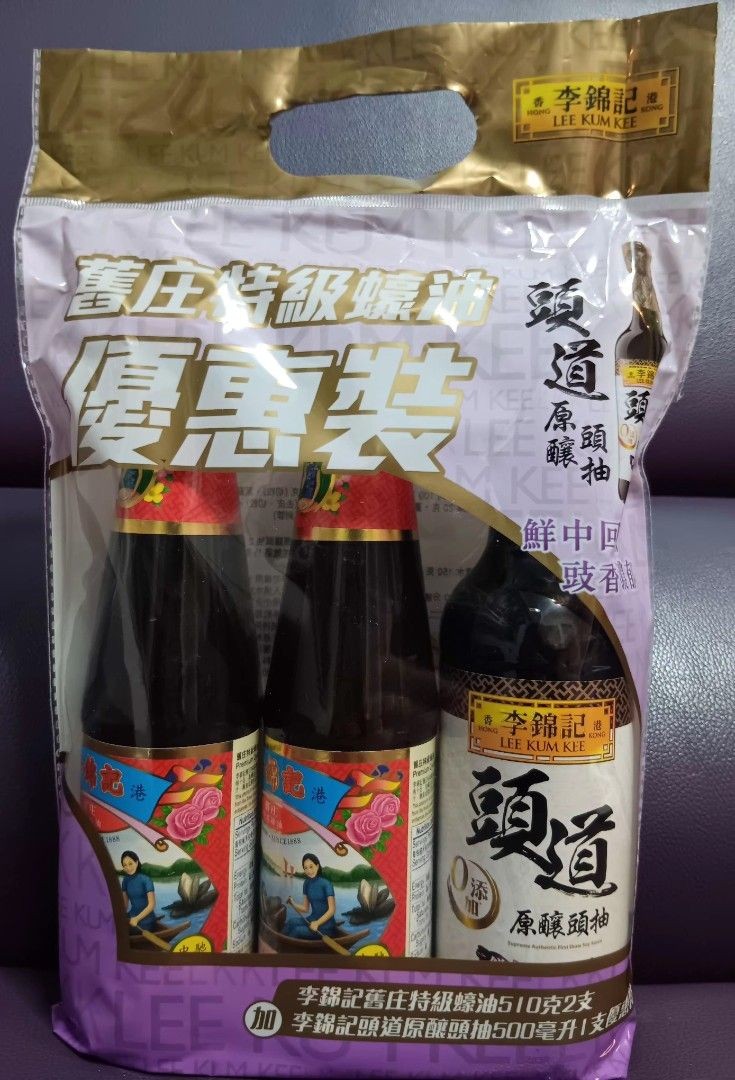 (只限將軍澳地鐵站)香港李錦記2支舊莊特級蠔油510克&1支頭道原釀頭抽500毫升優惠裝