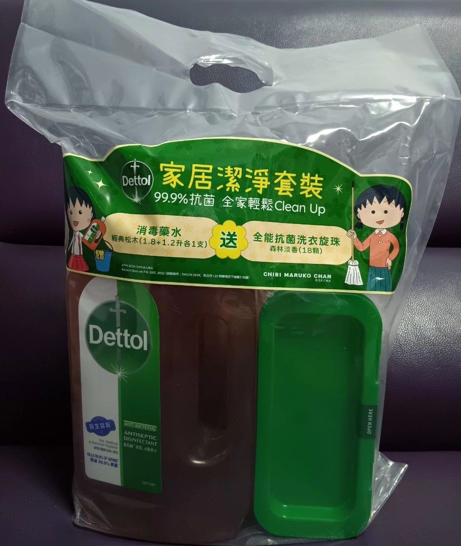 (只限將軍澳地鐵站)Dettol滴露家居潔淨套裝~消毒藥水經典松木(1.8+1.2升各1支)&全能抗菌洗衣旋珠森林淡香(18顆)