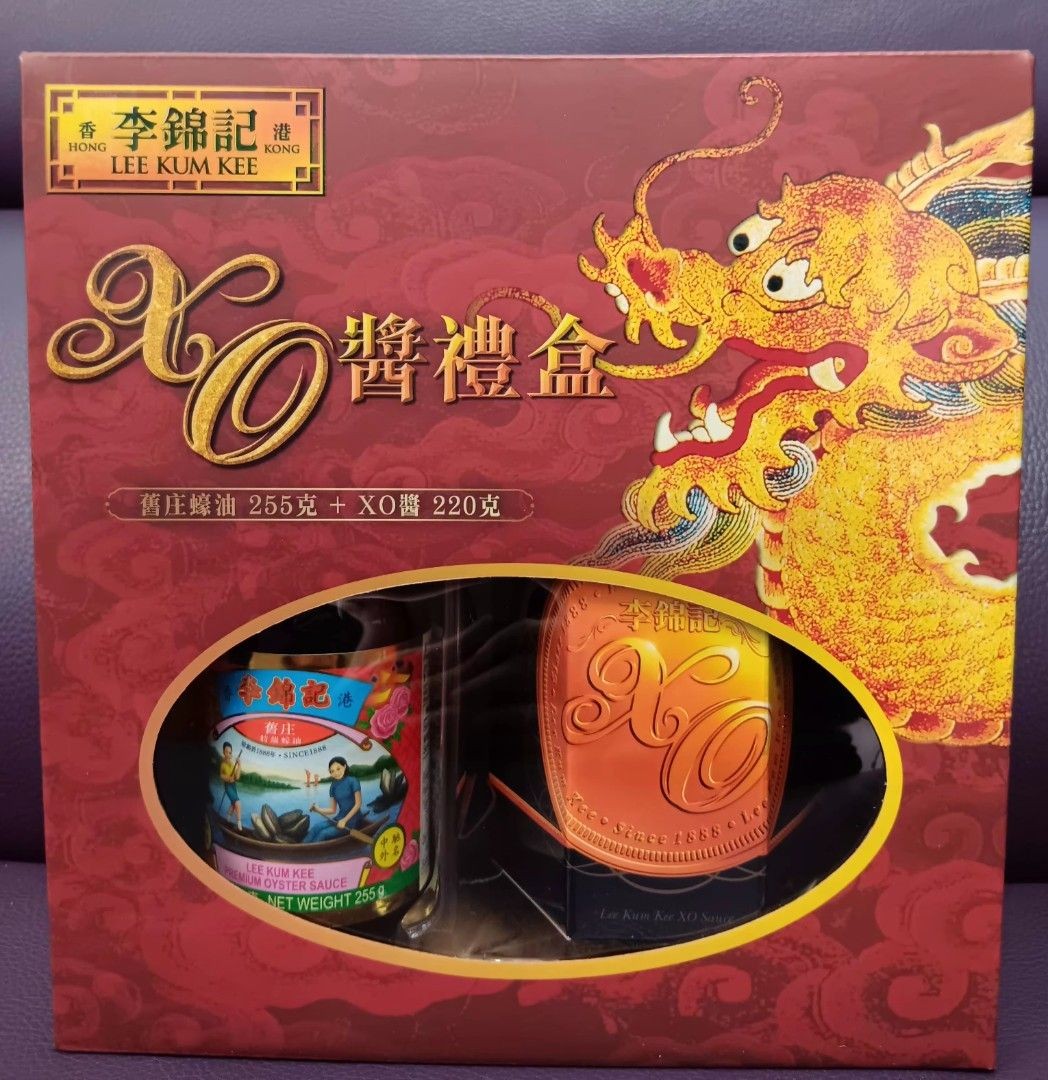 (只限將軍澳地鐵站)香港李錦記 XO醬禮盒 (舊莊蠔油255克+XO醬220克)