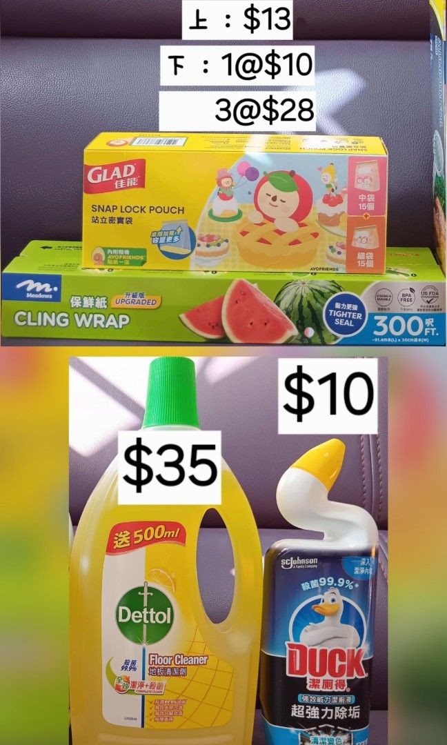 (只限將軍澳地鐵站)Glad佳能站立密實袋(1盒細18x12x8厘米&中袋20x25x10厘米各15個)&Meadows保鮮紙300呎(1卷91.4米x30厘米)&Dettol檸檬香味地板清潔劑(1支2L)&潔厠得強效威力潔厠液750ml