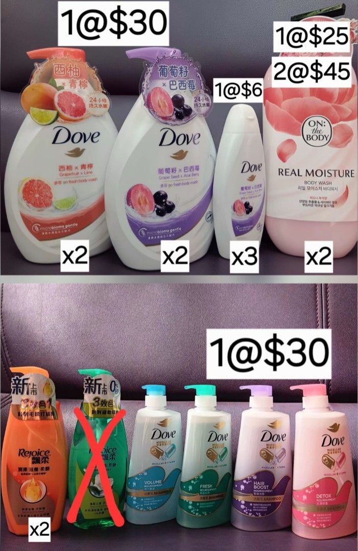 (只限將軍澳地鐵站)Dove西柚x青檸(1支1000g)葡萄籽x巴西苺沐浴露(1支200g&1000g)&ON:THE BODY超水潤配方沐浴露(1支900g)&Rejoice飄柔潤澤滋養洗髮露(1支600g)&Dove微米豐盈x輕盈純淨×輕煥強韌×光澤修護洗髮乳(1支680ml)