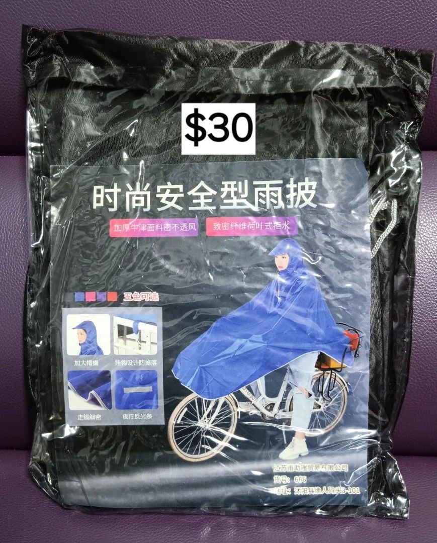 (只限將軍澳地鐵站)黑色單車雨披