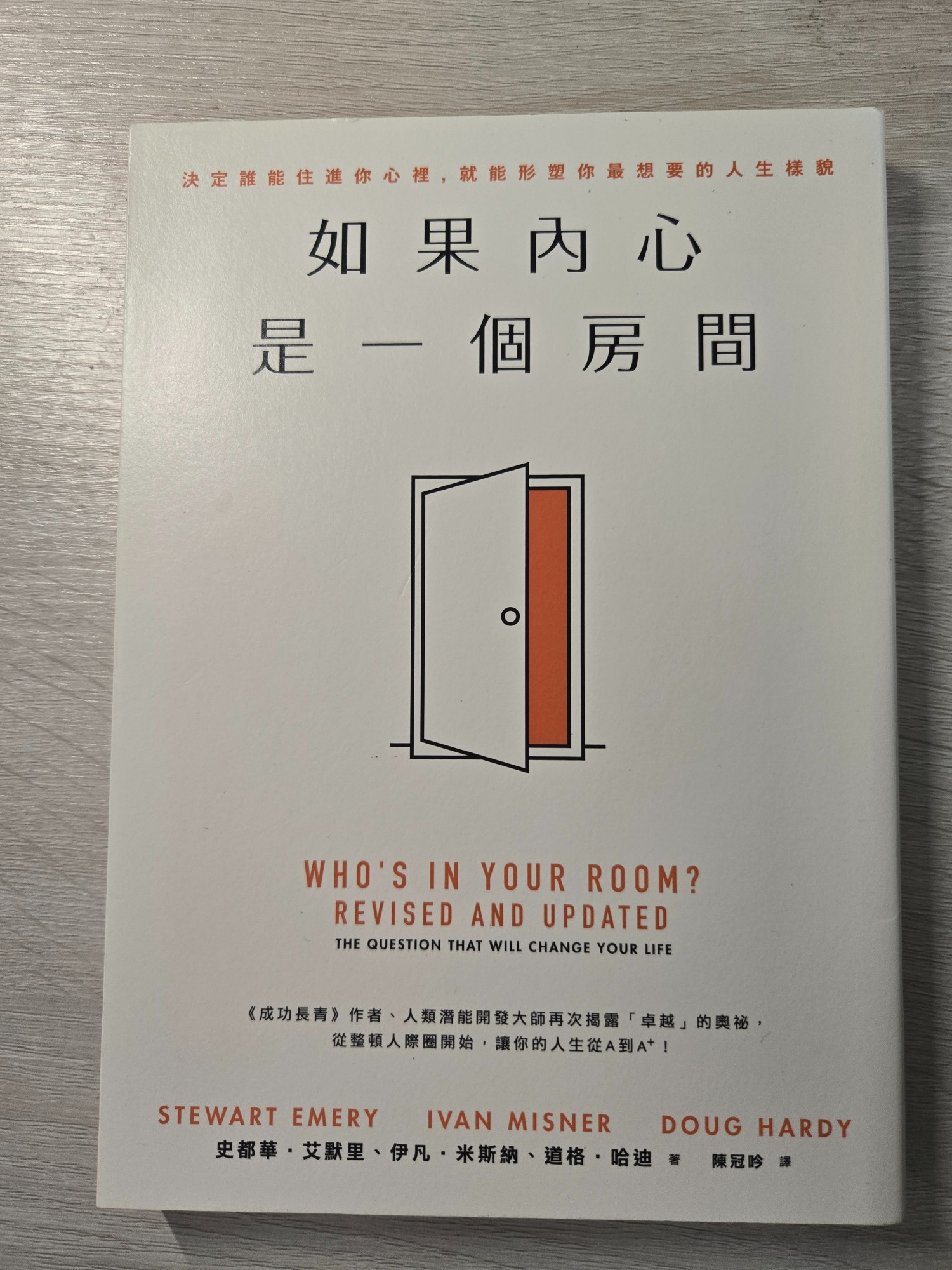 如果內心是一個房間