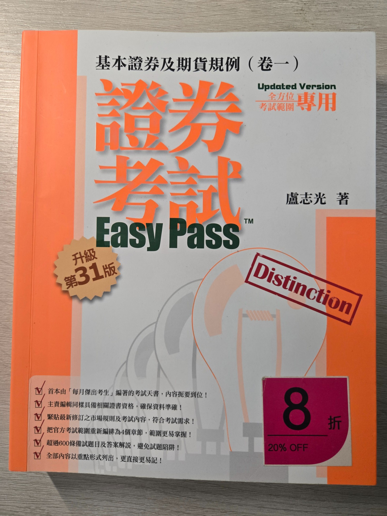基本證券及期貨規例 (卷一)