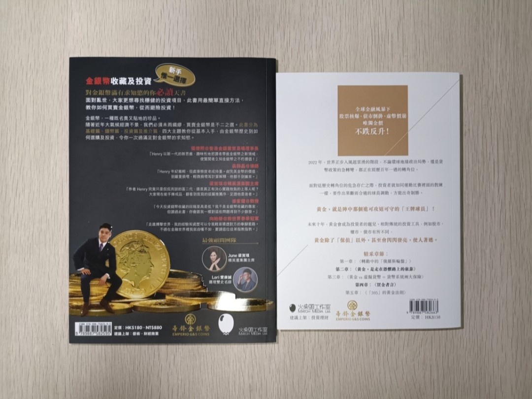 [ 正版 ] 避險之王者 1&2 ( 合共 2 本 ) - 2