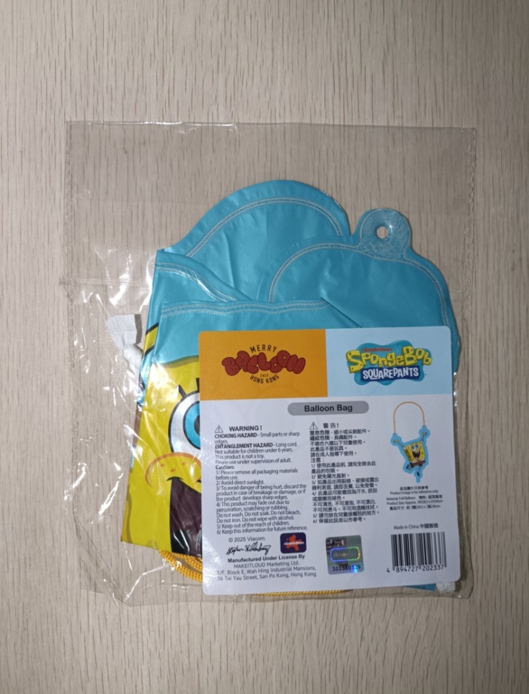 Merry Balloon 2025 Hong Kong 氣球包 ( Balloon bag ) ( 連透明包裝袋 ) - 2