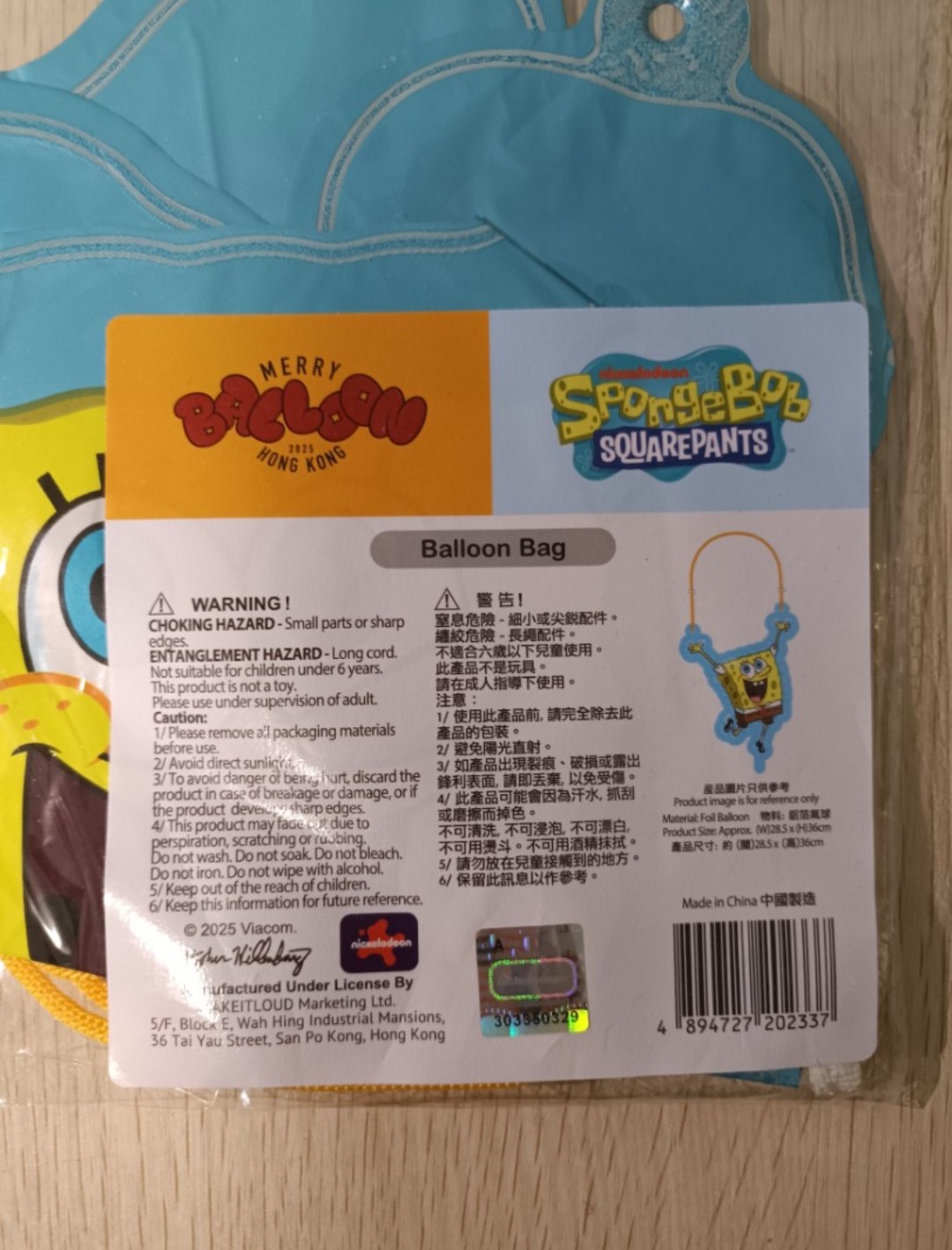 Merry Balloon 2025 Hong Kong 氣球包 ( Balloon bag ) ( 連透明包裝袋 ) - 3