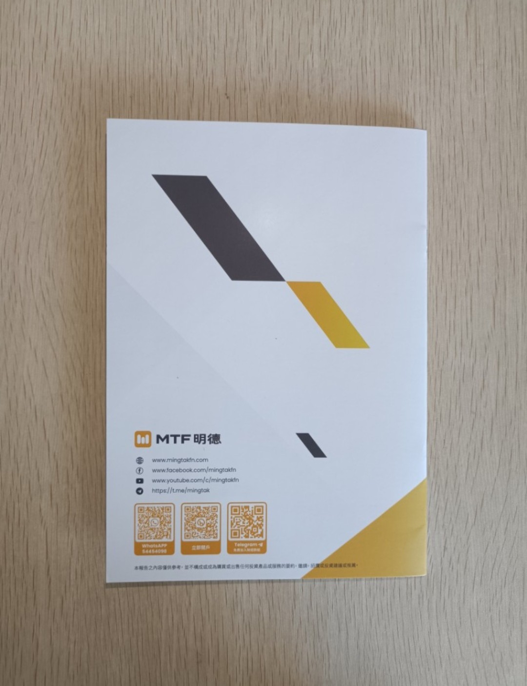 [ 正版 ] [ 書仔 ] 明德金融特約 2025 下半年經濟展望 ( 2025 年 7 月 ) - 羅家聰 - 2