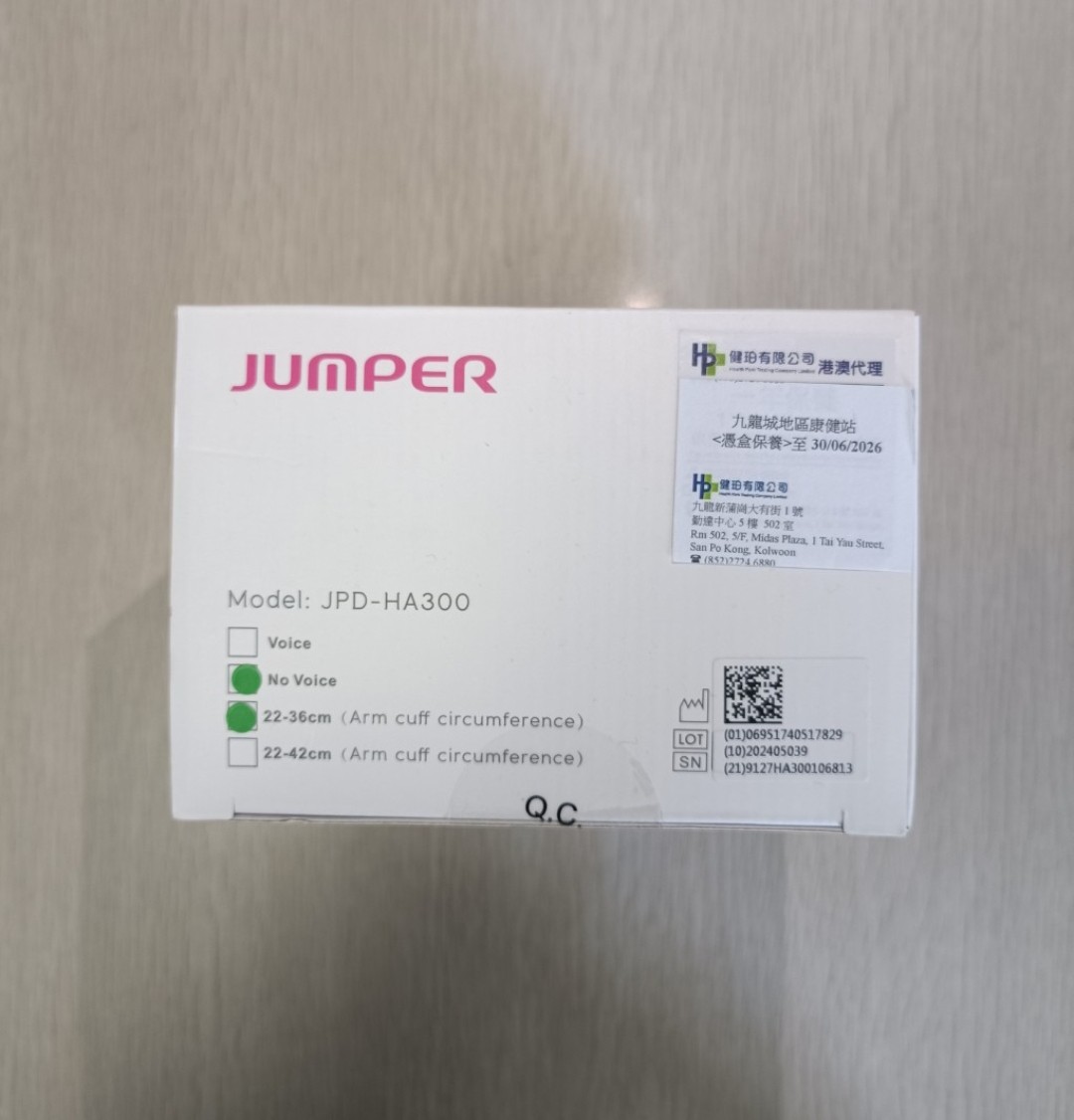 [ Jumepr ] Electronic blood pressure monitor ( Model：JPD-HA300 ) ( 未曾拆封 ) - 3