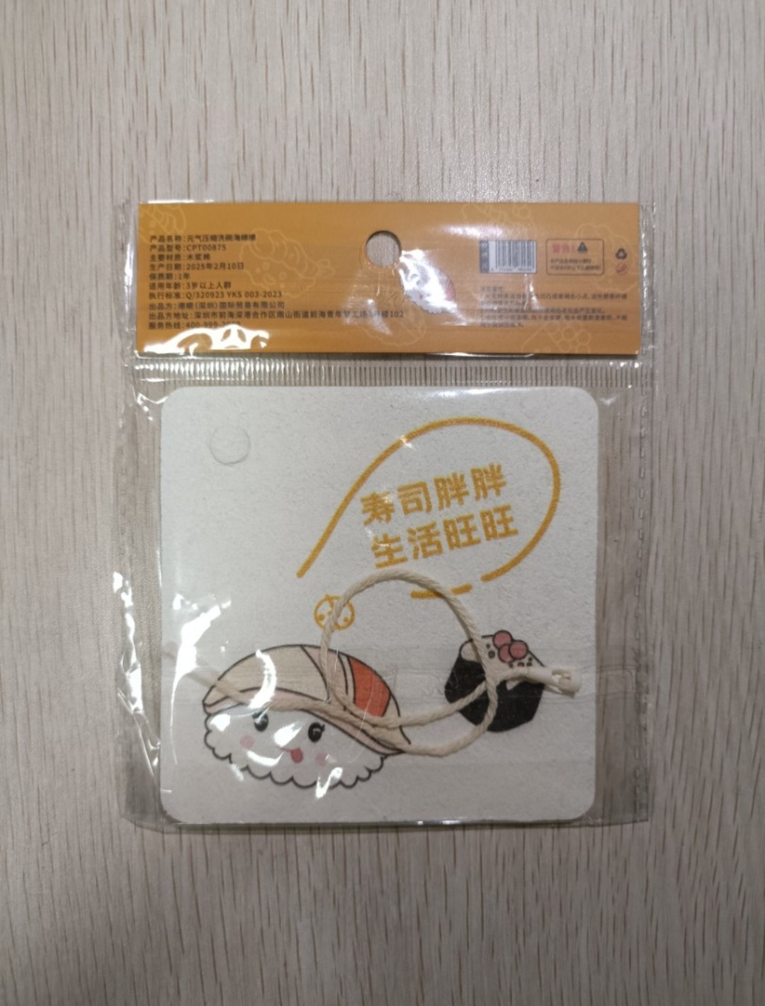 [ 元氣壽司 ] 元氣壓縮洗碗海綿擦 - 2