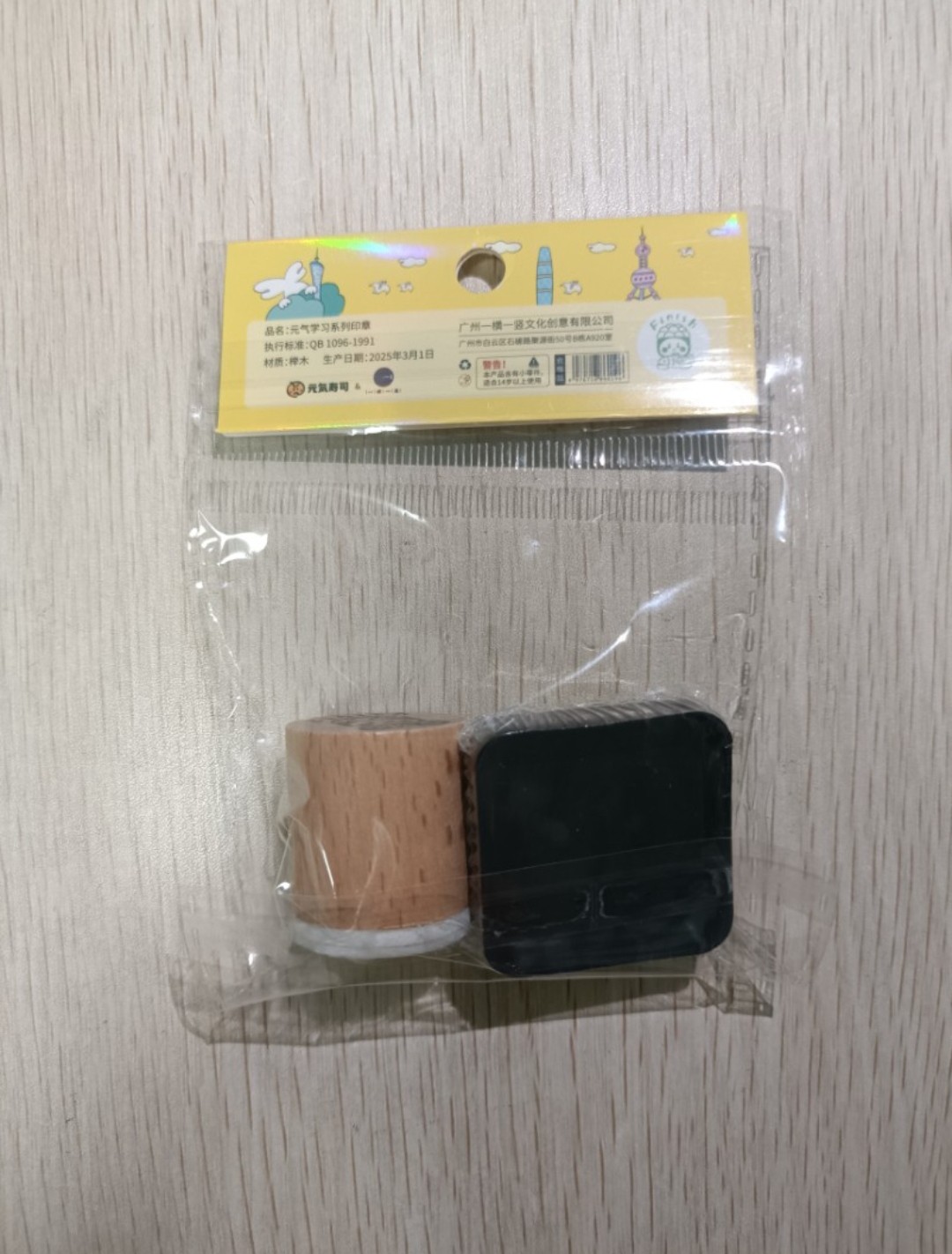 [ 元氣壽司 ] 元氣學習系列印章 - 3